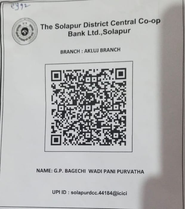 Water tax payment QR code